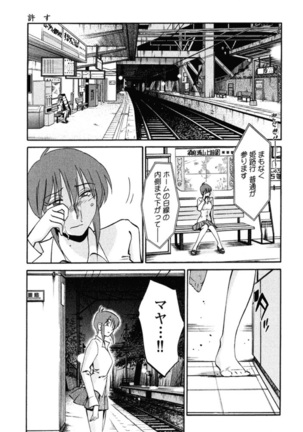 Hadaka no Kusuriyubi 2 Page #191