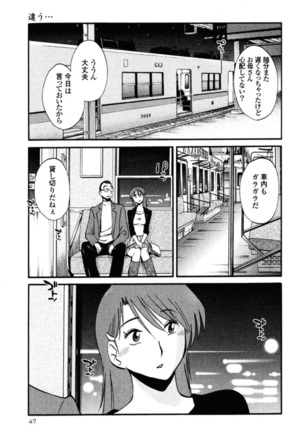 Hadaka no Kusuriyubi 2 Page #50