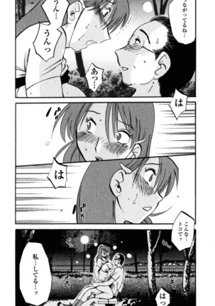 Hadaka no Kusuriyubi 2 Page #25
