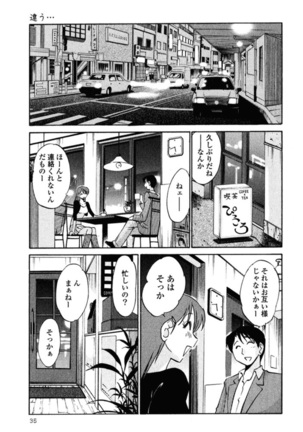 Hadaka no Kusuriyubi 2 Page #38
