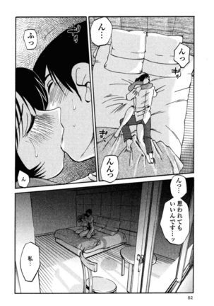 Hadaka no Kusuriyubi 2 Page #85