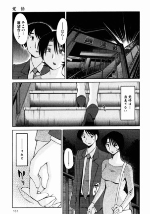 Hadaka no Kusuriyubi 2 Page #163