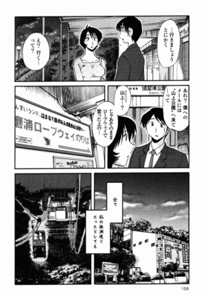 Hadaka no Kusuriyubi 2 Page #161