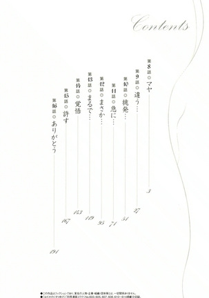 Hadaka no Kusuriyubi 2 Page #5