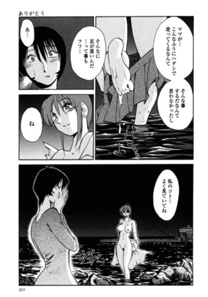 Hadaka no Kusuriyubi 2 Page #203