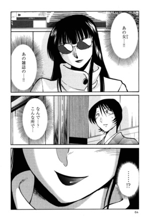 Hadaka no Kusuriyubi 2 Page #67