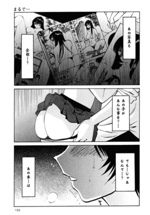 Hadaka no Kusuriyubi 2 Page #136