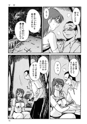 Hadaka no Kusuriyubi 2 Page #18
