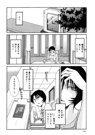 Hadaka no Kusuriyubi 2 Page #157