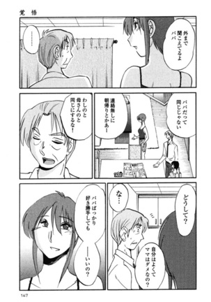 Hadaka no Kusuriyubi 2 Page #150
