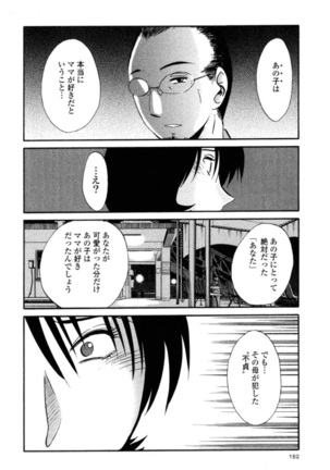 Hadaka no Kusuriyubi 2 Page #184