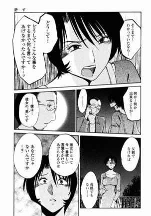 Hadaka no Kusuriyubi 2 Page #189