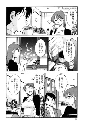 Hadaka no Kusuriyubi 2 Page #39