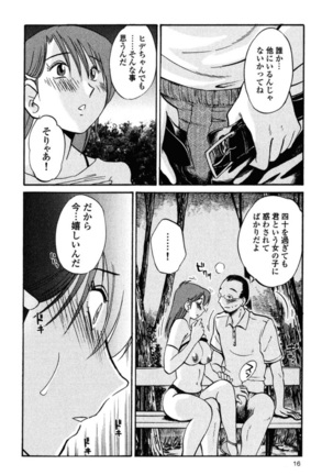 Hadaka no Kusuriyubi 2 Page #19