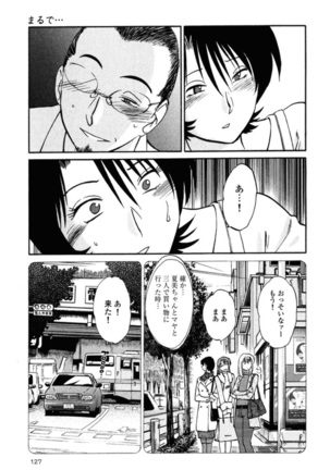 Hadaka no Kusuriyubi 2 Page #130