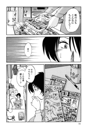 Hadaka no Kusuriyubi 2 Page #57
