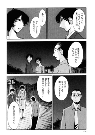 Hadaka no Kusuriyubi 2 Page #180