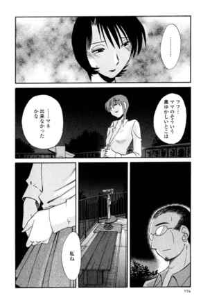 Hadaka no Kusuriyubi 2 Page #176