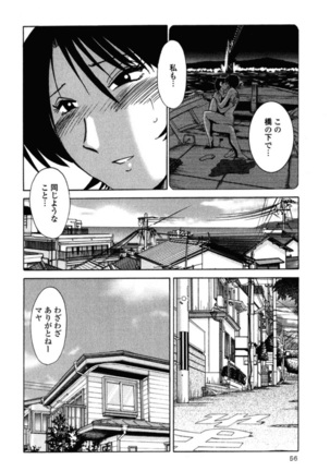 Hadaka no Kusuriyubi 2 Page #59