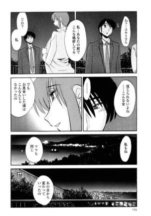 Hadaka no Kusuriyubi 2 Page #174