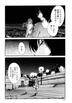 Hadaka no Kusuriyubi 2 Page #196