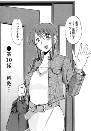 Hadaka no Kusuriyubi 2 Page #55