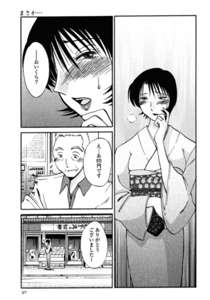 Hadaka no Kusuriyubi 2 Page #100
