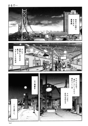 Hadaka no Kusuriyubi 2 Page #144