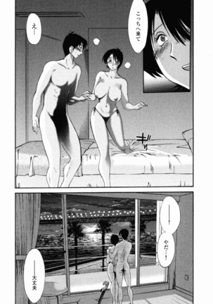 Hadaka no Kusuriyubi 2 Page #87