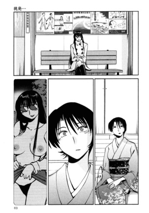 Hadaka no Kusuriyubi 2 Page #66