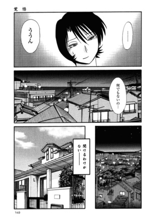 Hadaka no Kusuriyubi 2 Page #152