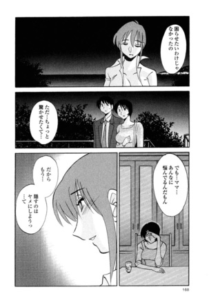 Hadaka no Kusuriyubi 2 Page #170