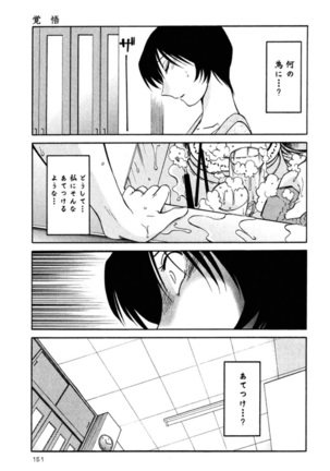 Hadaka no Kusuriyubi 2 Page #154