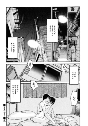 Hadaka no Kusuriyubi 2 Page #145