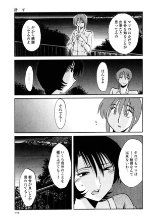 Hadaka no Kusuriyubi 2 Page #177