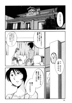 Hadaka no Kusuriyubi 2 Page #31