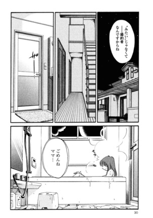 Hadaka no Kusuriyubi 2 Page #33