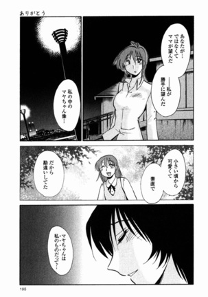 Hadaka no Kusuriyubi 2 Page #197