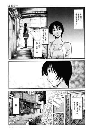Hadaka no Kusuriyubi 2 Page #124
