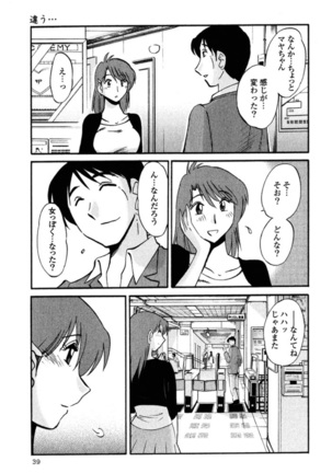 Hadaka no Kusuriyubi 2 Page #42