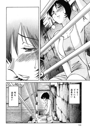 Hadaka no Kusuriyubi 2 Page #141