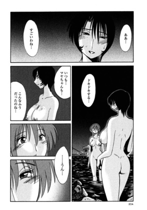Hadaka no Kusuriyubi 2 Page #206
