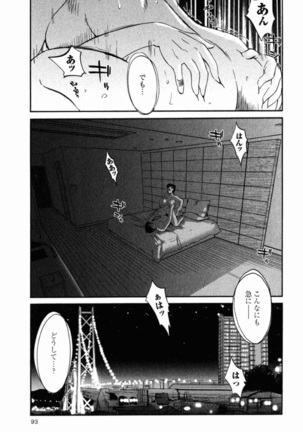 Hadaka no Kusuriyubi 2 Page #96