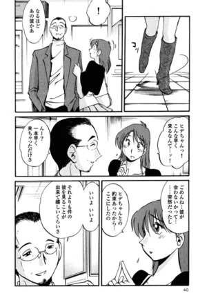 Hadaka no Kusuriyubi 2 Page #43