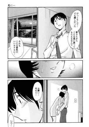Hadaka no Kusuriyubi 2 Page #82