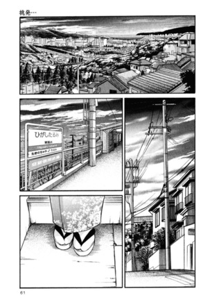 Hadaka no Kusuriyubi 2 Page #64