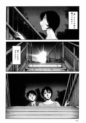 Hadaka no Kusuriyubi 2 Page #164