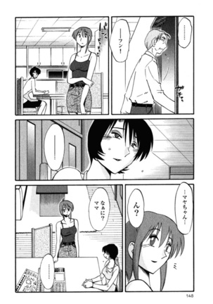 Hadaka no Kusuriyubi 2 Page #151
