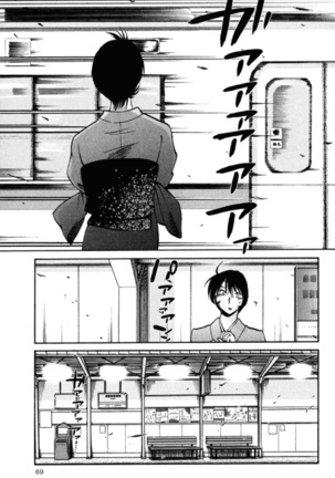 Hadaka no Kusuriyubi 2 Page #72