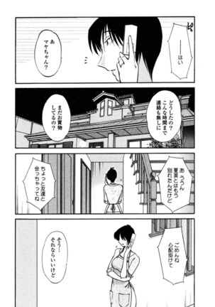 Hadaka no Kusuriyubi 2 Page #11